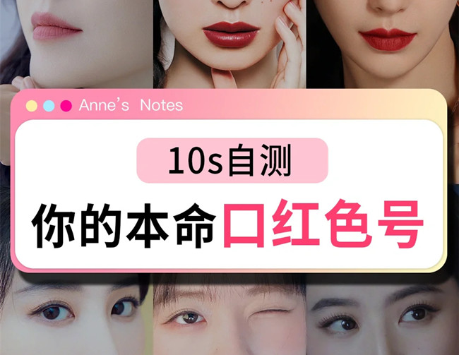 解鎖你的本命口紅色號(hào)，學(xué)化妝零基礎(chǔ)、