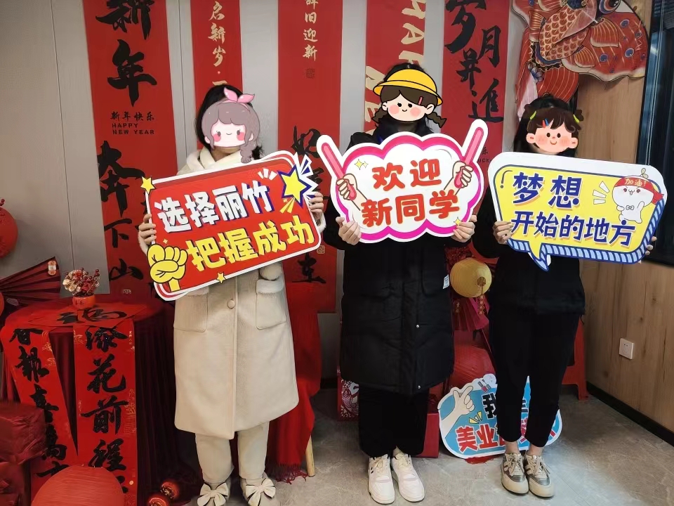 麗竹學(xué)校春季招生優(yōu)惠活動，人氣暴漲