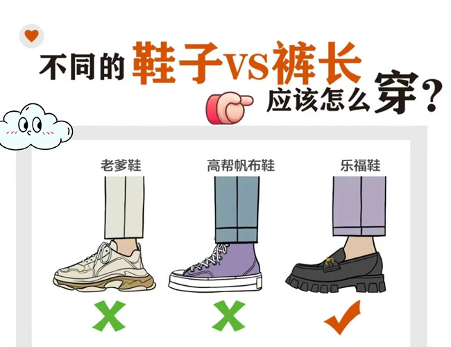 褲子和鞋子如何進(jìn)行穿搭？廣西人物形象設(shè)計專業(yè)分享