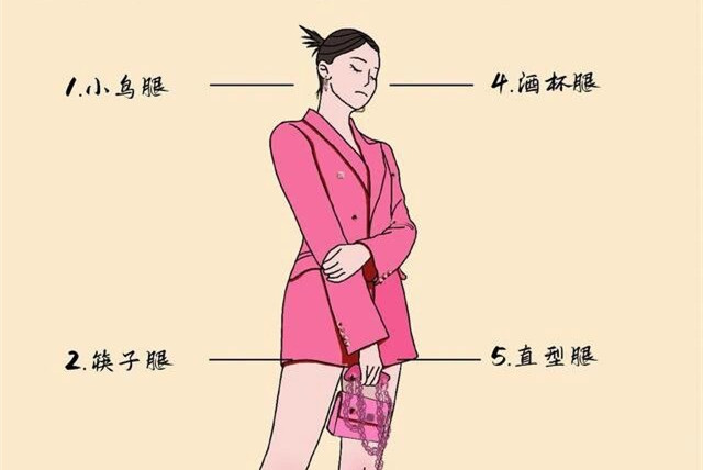 自測！你屬于哪種腿型？廣西美容形象設(shè)計分享