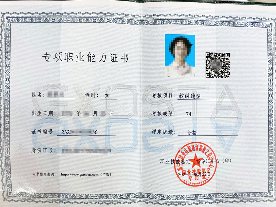 注意！南寧紋繡師證報(bào)名開始啦