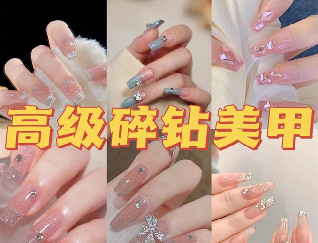 輕奢碎鉆美甲，廣西美甲店爆款推薦