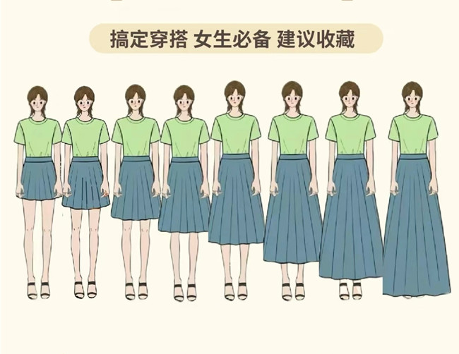 不同身高如何選半身裙？南寧美容形象設設計學校教你