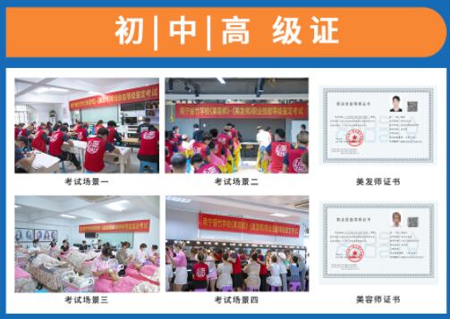 南寧考美容師證？南寧哪里可以考紋繡師證？