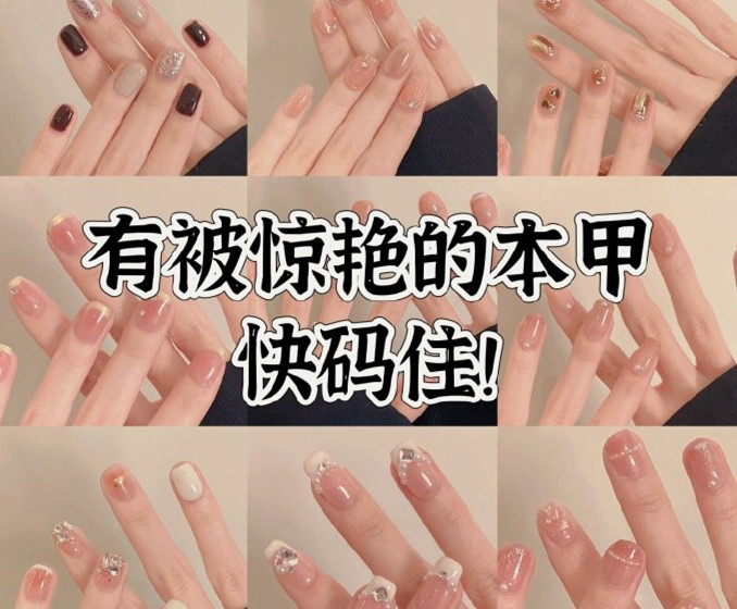 本甲美甲推薦，廣西美甲職業(yè)技術(shù)培訓(xùn)