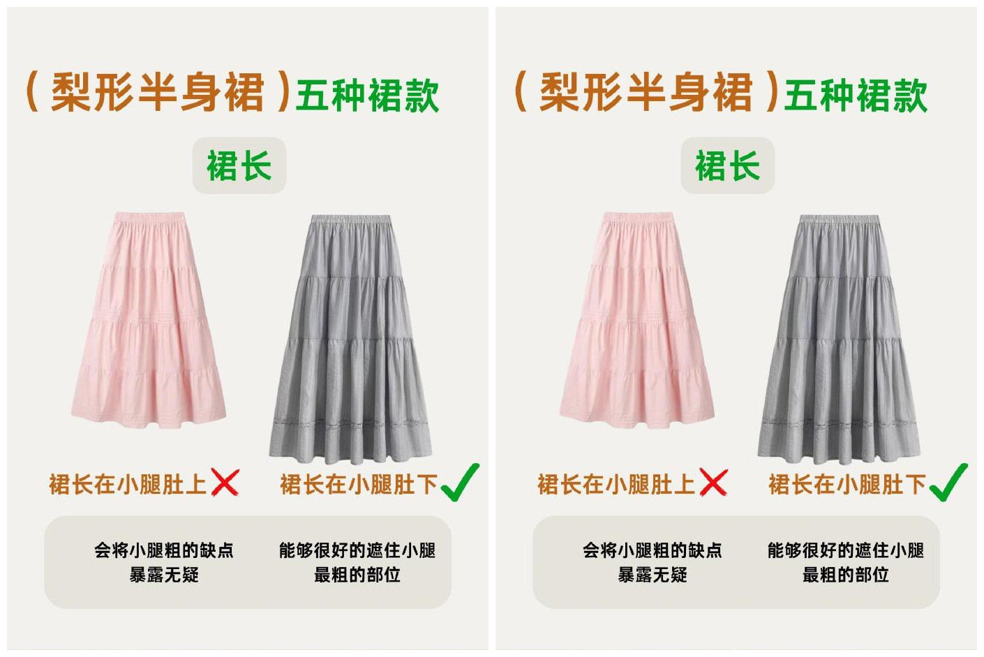 梨型身材必備穿搭！南寧人物形象設(shè)計學(xué)校推薦