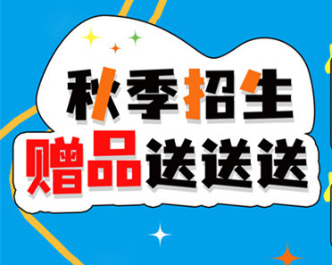 初高中畢業(yè)無處可去？來參加麗竹學(xué)?！扒锛菊猩?，贈(zèng)品送送送”活動(dòng)！