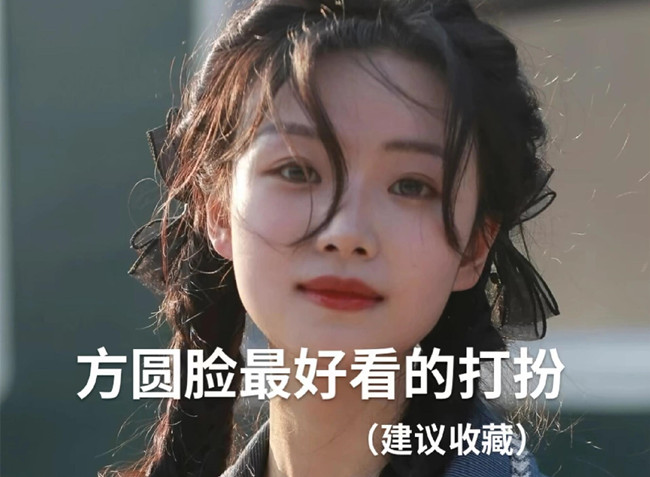 方圓臉好看的發(fā)型，廣西美發(fā)造型學(xué)校推薦