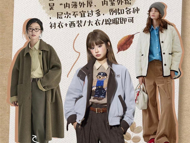 適合初春的疊穿搭配，廣西人物形象設(shè)計整理