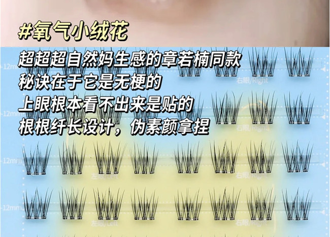 章若楠同款假睫毛，南寧美睫排行榜前十名分享