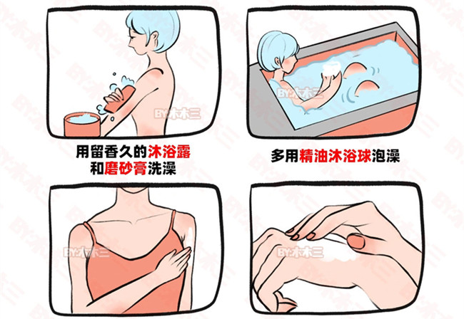 如何養(yǎng)成偽體香？廣西美容美體護(hù)膚培訓(xùn)分享
