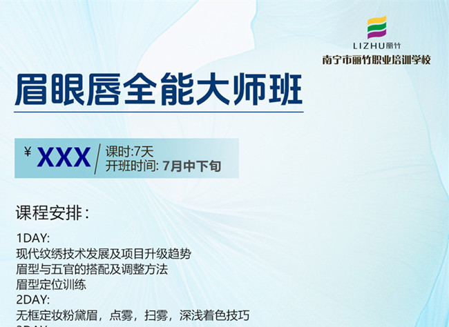 火熱報(bào)名！0基礎(chǔ)學(xué)紋繡7月即將開班
