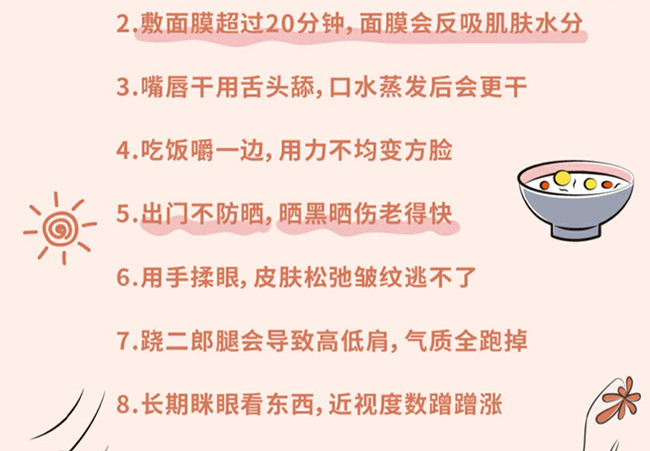 讓你變丑的習(xí)慣，廣西美容化妝學(xué)校分享