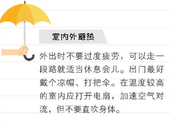 預(yù)防中暑的方法，廣西皮膚健康管理學(xué)校分享
